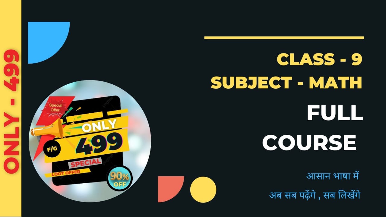 (हिंदी में ) Class 9th Math Subject
