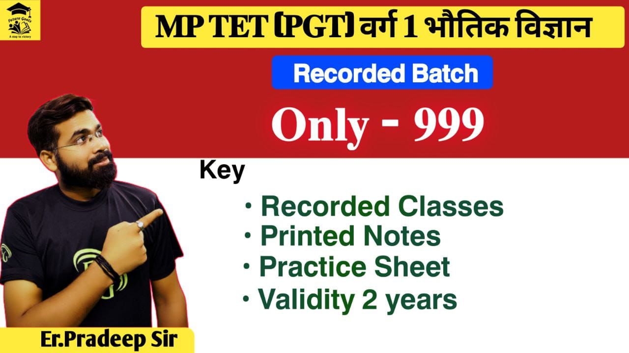 (हिन्दी में) MP TET (PGT) Varg 1 PHYSICS